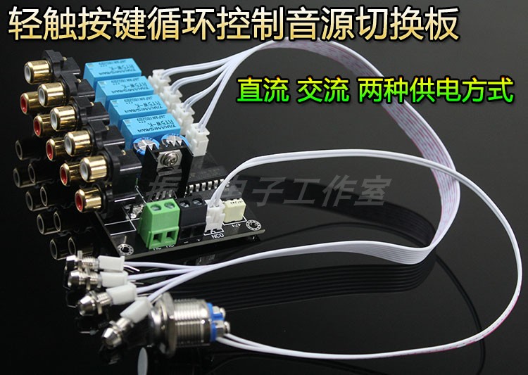 轻触按键4选1直流交流日本富士通