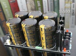 肖特基整流滤波电源板 6电容焊式 成品板 衣那15000UF63V