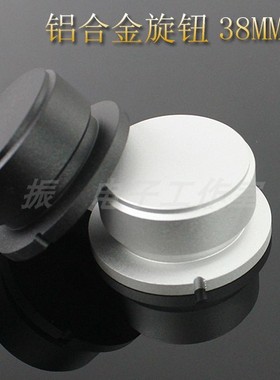 铝合金旋钮38x19音响功放解码器音量调节旋钮帽 一个的价