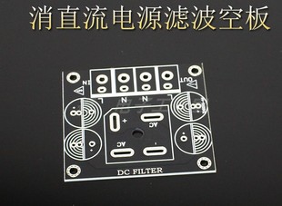 消直流电源滤波器滤波电源 净化空板