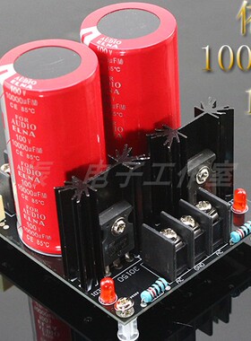 成品板两电容依娜100V10000UF功放电源整流滤波板