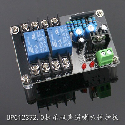 1237松乐声道喇叭保护板