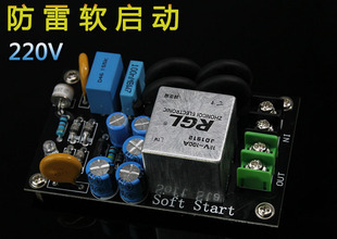 防雷220V电源软启动板 大功率100A大电流继电器