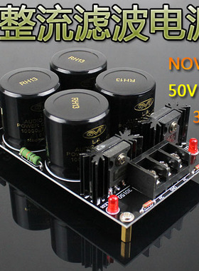成品板四电容肖特基诺hua50V10000UF整流滤波电源板120A