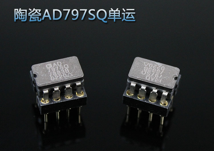 原装 陶瓷AD797SQ/883B单运放 一个价