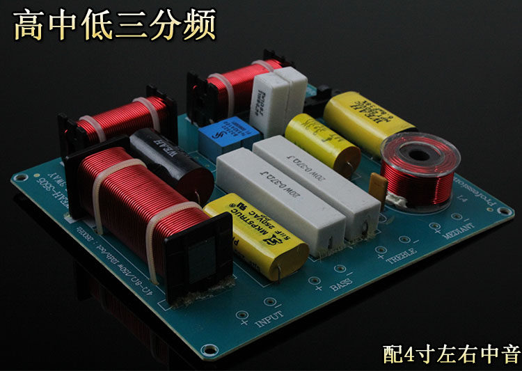 音箱分频器三分频 音响高中低3路分频器 舞台专业DIY升级 一个价
