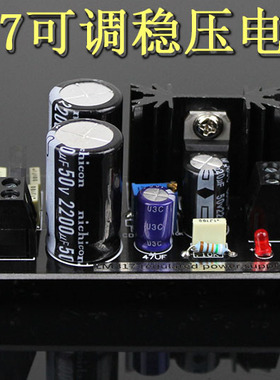 LM317可调稳压电源板 可调线性稳压器带整流滤波  可调电源模块