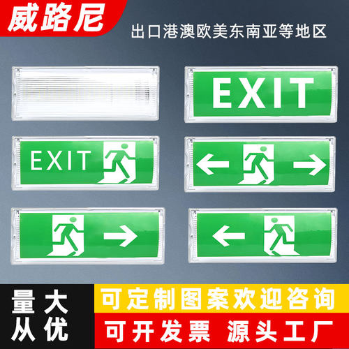 外贸应急灯消防疏散通道灯安全出口标志灯英文港澳台定制指示灯