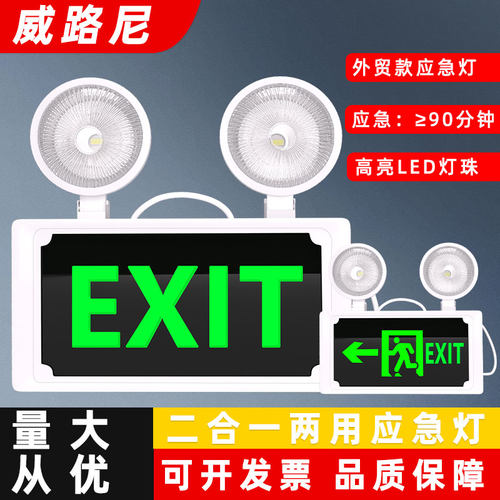 国标消防应急灯多功能led安全
