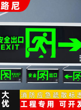 消防安全出口指示灯led插电