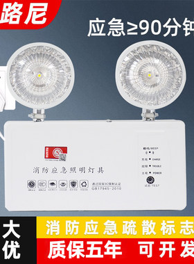 应急灯消防新国标led充电24伏