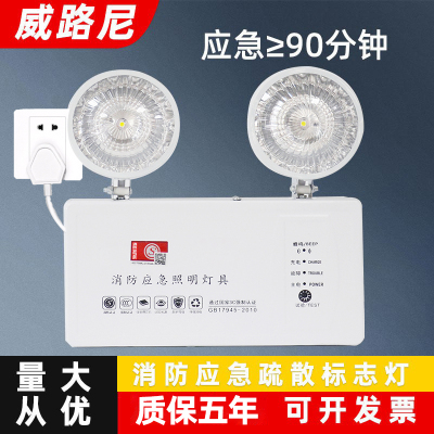 应急灯消防新国标led充电24伏
