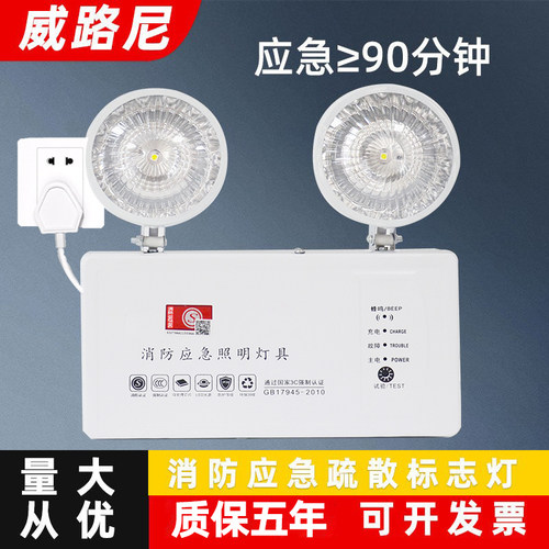 应急灯消防新国标led充电24伏