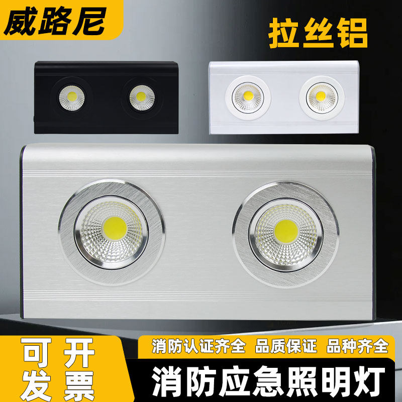 铝合金双头应急灯停电事故消防照明灯cob拉丝铝疏散通道应急照明