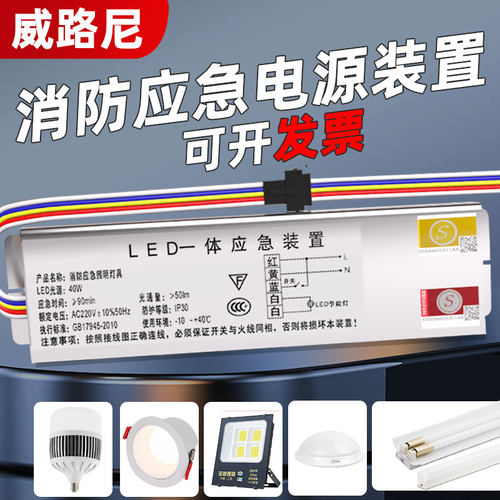 消防消防应急电源模块3-50W筒