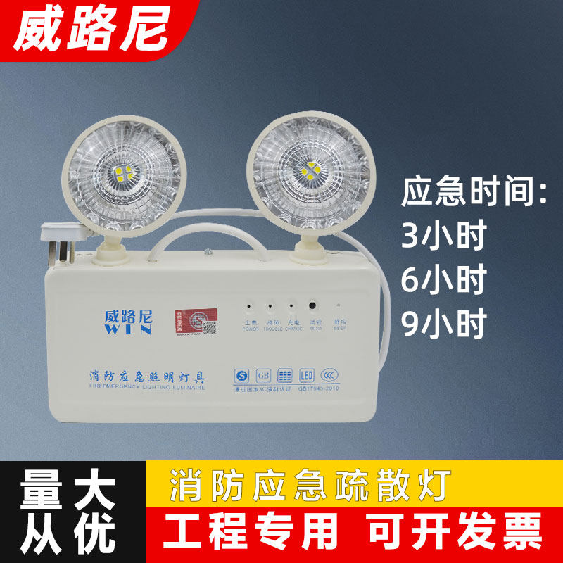 led消防应急灯双头照明灯国标拉伸安全出口指示牌9小时疏散标志灯