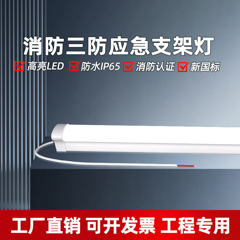 LED三防灯长条灯IP65户外防水防潮车间冷库浴室灯管led工程照明灯