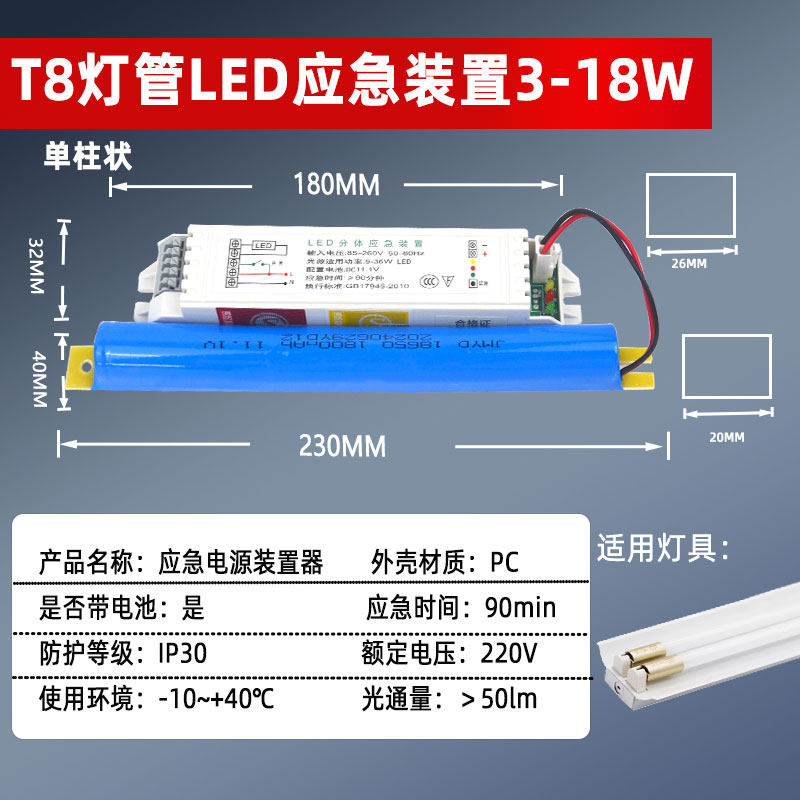 消防应急灯支架灯充电电源 LED双管日光灯T8三防灯荧光灯照明套装