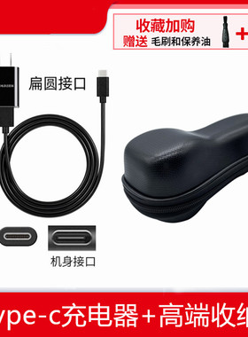 适用于小米米家映趣飞科奔腾博锐PS197/198剃须刀Type-c车载USB线