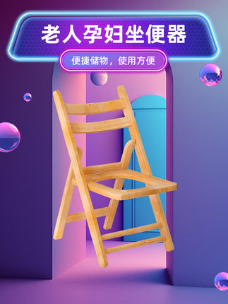 折叠实木坐便椅老人孕妇坐便器厕所凳病人大便座椅木质家用坐便凳