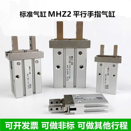 SMC型平行夹爪MHZ2-16D/10D20D25D32D40DSC/MHZL气动手指气缸替代