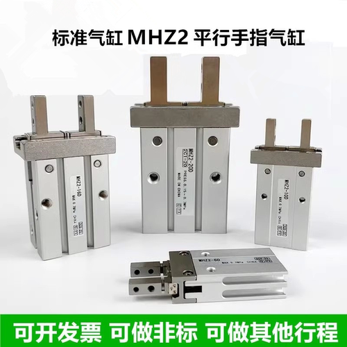 SMC型平行夹爪MHZ2-16D/10D20D25D32D40DSC/MHZL气动手指气缸替代
