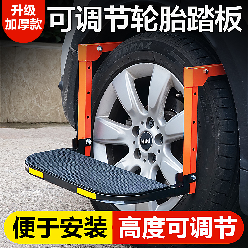 货车卡车越野轮胎踏板可折叠伸缩