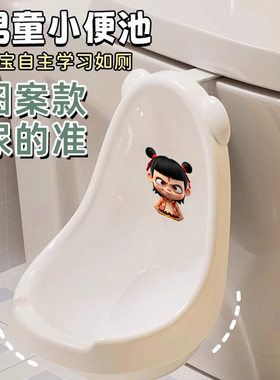 男童儿童节挂立式精美小便斗儿童