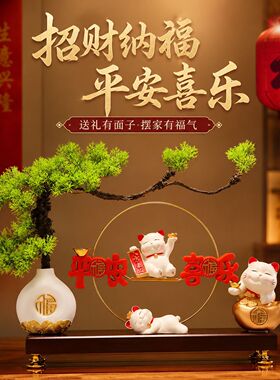 摆件开业礼物乔迁新居礼品搬新家