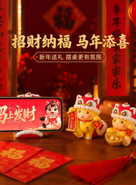 马年醒狮喜庆手机支架树脂摆件可