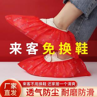 鸿运当头入宅一次性鞋套加厚耐磨成人防滑室内透气红色无纺布