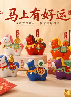 创意礼品马年吉祥物树脂摆件马上