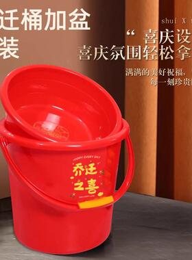 塑料水桶家用提手带盖大号乔迁之喜搬家红桶加厚红色喜桶喜庆结婚