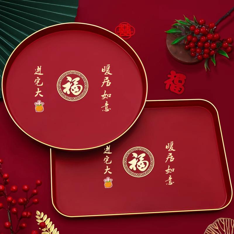 乔迁之喜果盘茶杯托盘摆件