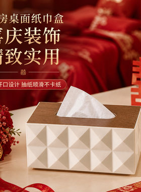 婚房方格抽纸套两用纸巾盒