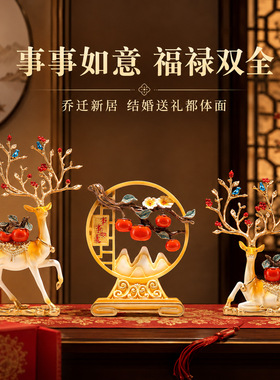 创意事事鹿摆件客厅电视柜酒柜玄