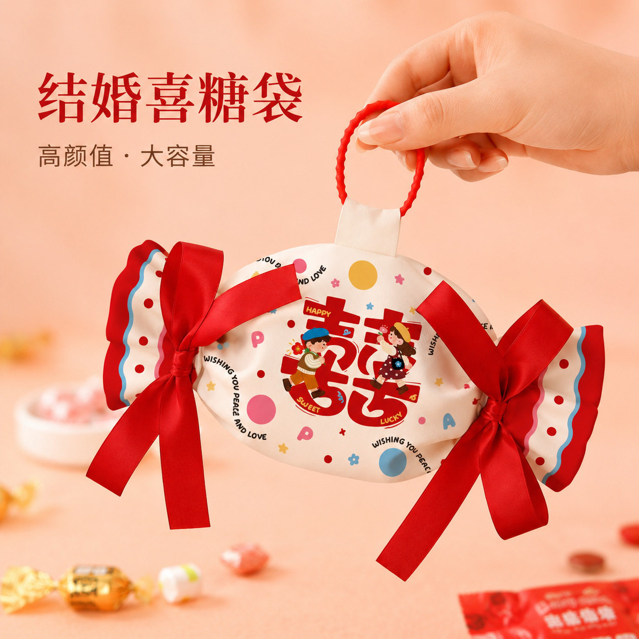 新款喜糖袋子结婚订婚免折叠布艺糖果袋伴娘伴手礼礼品包装袋回礼