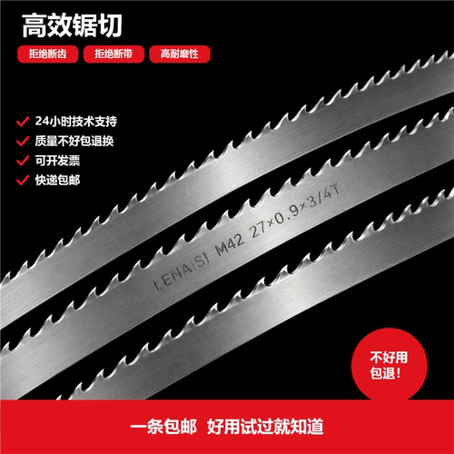 M51涂层双金属带锯条3505 不锈钢模具钢4115金属硬料机用锯床锯条
