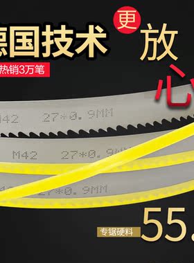 德国玖信双金属带锯条  M42锯床高速钢据条27 3505小型锯机用4115