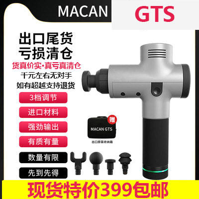 全新清仓出口版高级筋膜枪是专业设备不是便宜款那种玩具