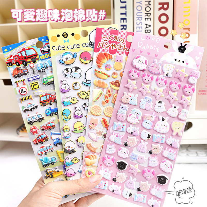 3D小兔子鸟汽车面包立体贴纸儿童手工diy益智认知幼儿园奖励贴画,玩具/童车/益智/积木/模型,贴纸,淘宝优惠券,粉丝福利购,淘宝优惠卷