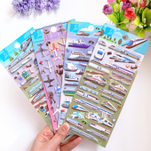 立体高铁泡棉贴纸火车轮船飞机儿童手工早教认知幼儿园奖励粘贴画