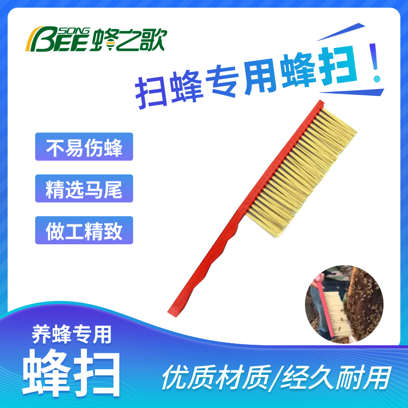 蜂扫软毛马尾三排双排蜂刷蜜蜂刷子不掉毛全套养蜂工具不伤蜂包邮,畜牧/养殖物资,养蜂巢础,淘宝优惠券,粉丝福利购,淘宝优惠卷