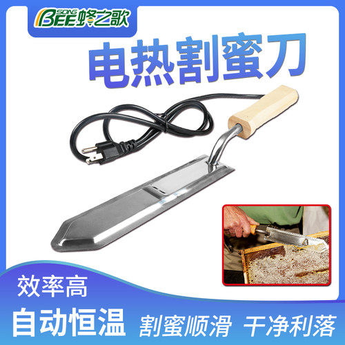 出口型Z型不锈钢电热割蜜刀