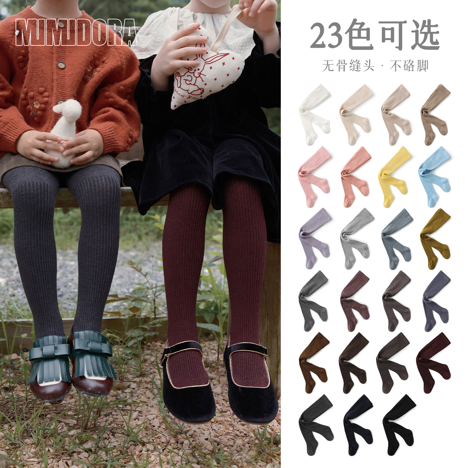 儿童连裤袜女童酒红色打底裤婴儿秋天袜裤连体袜宝宝彩色打底袜子