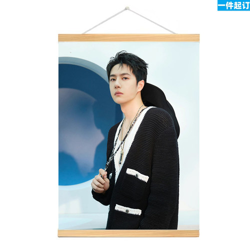 王一博周边同款写真照片DIY定制挂画学生宿舍寝室墙壁配电箱装饰
