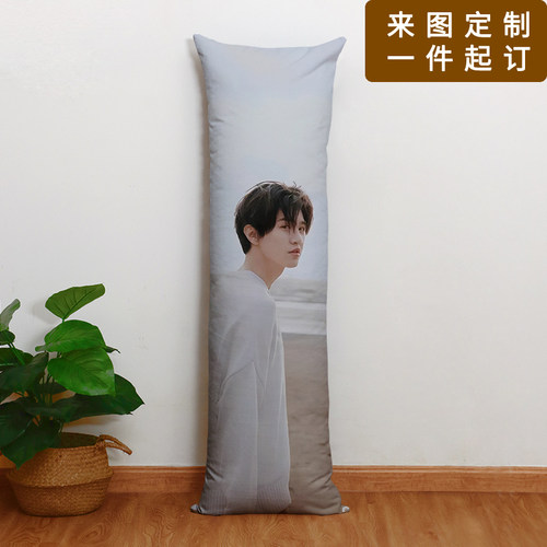 偷偷藏不住陈哲远赵露思等身抱枕床上长枕头可来图定制床头摆件