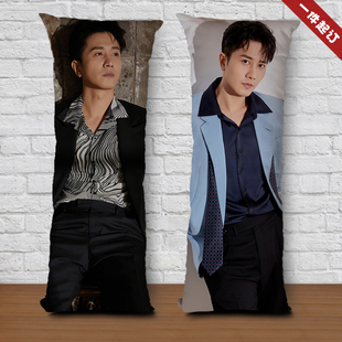 彭冠英周边等身抱枕不期而至写真夹腿人礼物床上夹腿等身长条玩偶