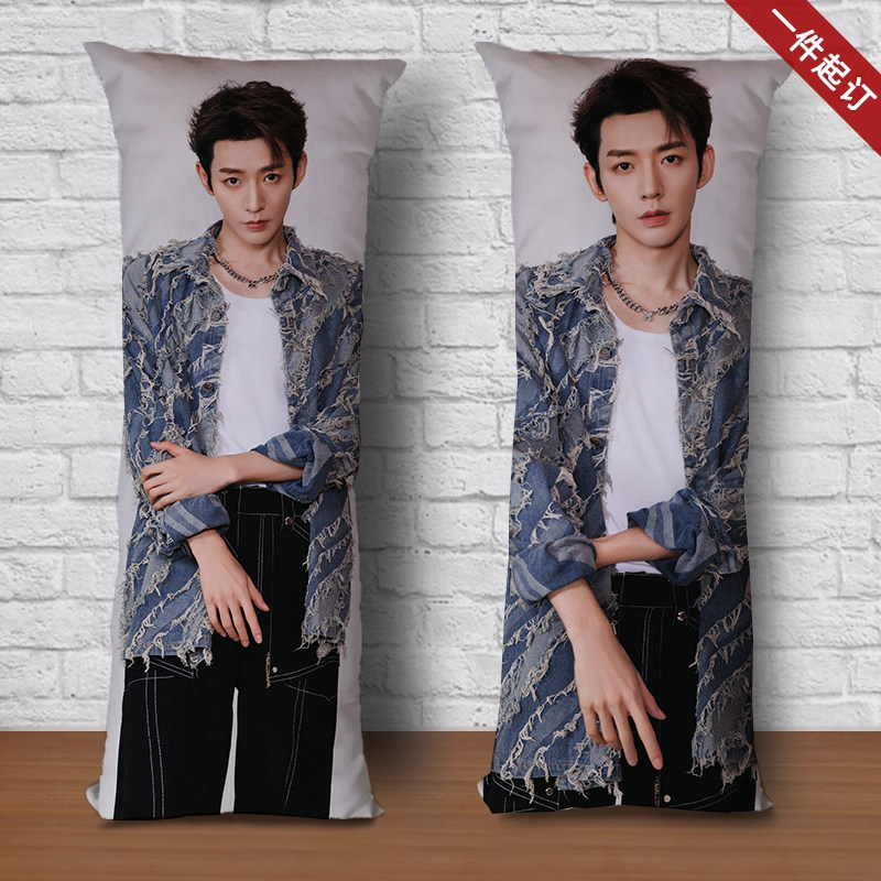 邓为周边等身抱枕床上长枕头涂山璟同款男友玩偶海报生日礼物靠垫,居家布艺,靠垫/抱枕,淘宝优惠券,粉丝福利购,淘宝优惠卷