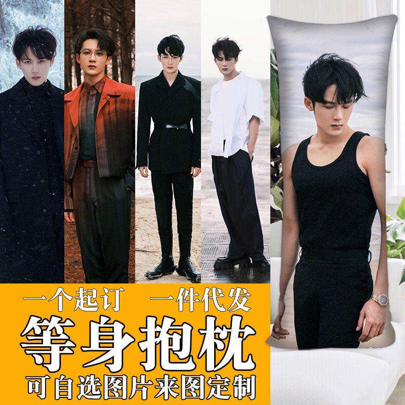 MIC檀健次人形等身抱枕头图片订制男友长枕玩偶礼物猎罪图鉴周边